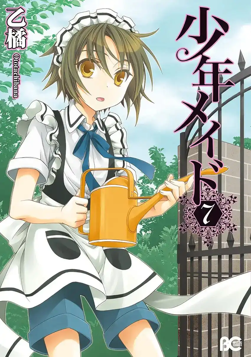 Shounen Maid Chapter 32 2